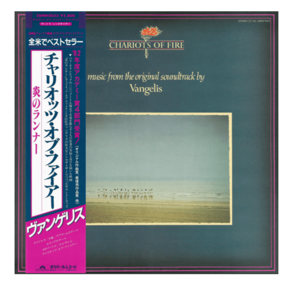 CHARIOTS OF FIRE  MUSIC FROM THE ORIGINAL SOUNDTRACK (ED. JAPONESA)